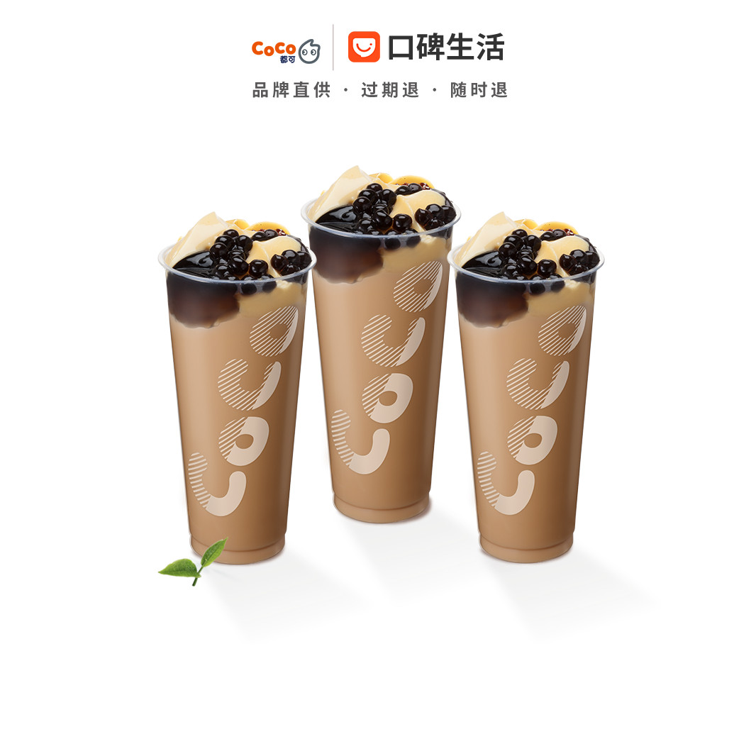 3 copies of CoCo are available. Milk Tea Three Brothers (Large) can be refunded at any time when the expired e-voucher is automatically refunded
