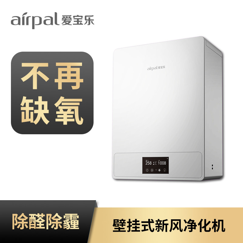 Love Bao Le New Blower Home Wall-mounted New Wind System Except Formaldehyde PM2 5 smog V-B160