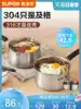 Supor milk pot 316 stainless steel 16 18CM baby food pot Baby instant noodles small pot Induction cooker gas stove