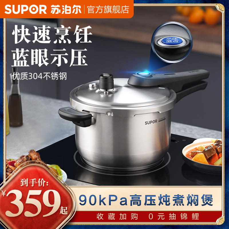 Suber pressure cooker Household gas induction cooker universal 304 stainless steel pressure cooker explosion-proof