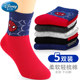 Disney Cotton Boys Marvel Autumn Children's Socks
