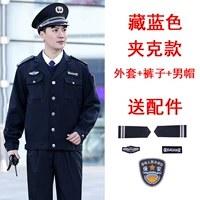 Синяя куртка, штаны, аксессуары