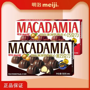 Meiji Meiji орехи макадамия 58 г миндальный сэндвич 80 хрустящих овсяных хлопьев 66 г * 2 снека в упаковке