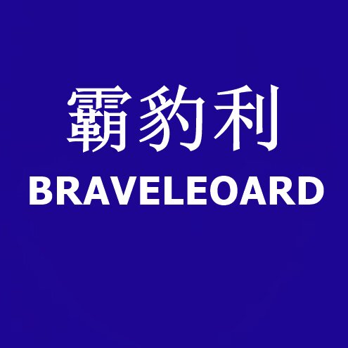 霸豹利风尚工厂店的LOGO