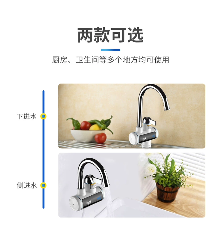 Haier vòi nước nóng tức thì nhiệt nhanh nhiệt nhanh nước nóng nhà bếp điện nước nóng nhà bếp Po nhà - Máy đun nước