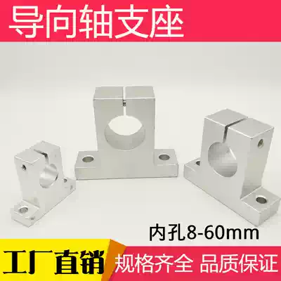 Linear optical axis vertical support optical Rod fixing bracket GFF01-D20 30 flange bearing support SH81012