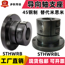 Circular flange oriented axis opening of the photoshaft fixed seat STHWRB20 25 30 35 4050