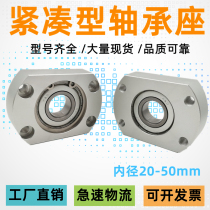Simple flange bearing seat assembly inner diameter 20 25 30 with seat support seat bearing fixed seat BFF41 BACA