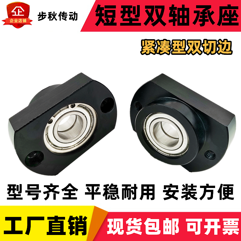 Short-type biaxial seat compact with seat bearing cut edge flange bearing seat support fixed seat BFL71 BGCEB