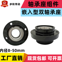 Embedded dual-axis bearing seat fixed seat BGCZB BGSZB round belt bearing BGRZB BFU31