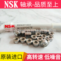 NSK shaft bearing NSK model complete low noise NSK68 69 62 63 high speed high precision miniature bearing