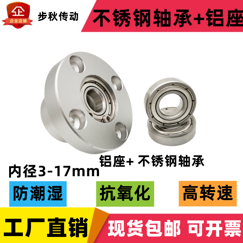 Stainless steel bearing with seat round flange seat aluminum alloy SBF S6900 6000 6203 6204 bearing seat