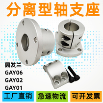 Round flange separation guide shaft GAY01 GAY01 GAY02 GAY02 D10 D12 D12 16 20 20 25 30