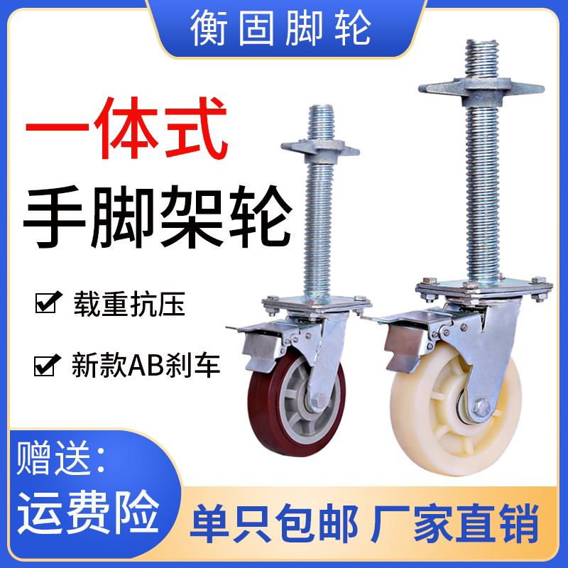 Eagle Shelf wheels 6 inch universal wheel active screw lifting single wheel orientation steering castors 8 inch AB brake wheel