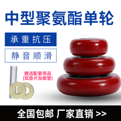 Polyurethane universal wheel 3 4 5 inch single wheel mute trolley plate car casters Heavy wear-resistant scaffolding wheels