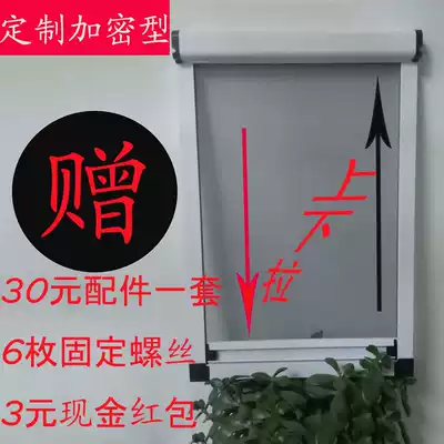 Customized invisible screen window anti-mosquito reel type telescopic up and down pull aluminum alloy belt buffer windproof screen window