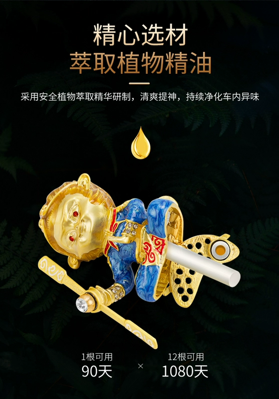 Qiti Dasheng đồ trang sức xe hơi Sun Wukong trang trí xe cung cấp mạng lưới khỉ đỏ nước hoa sáng tạo - Ô tô nội thất Accesseries phụ kiện trang trí xe ô to