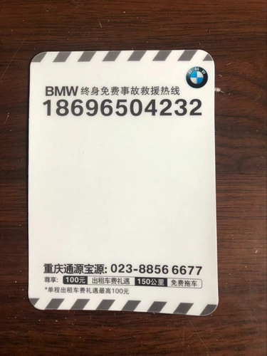 Индивидуальный автомобиль 4S Магазин Цвет Статического стежка напоминания напоминания Стешиная напоминания о стеклянной наклейке