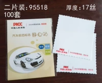 95518-2 PIECES-100 SET