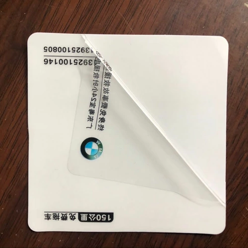 Индивидуальный автомобиль 4S Магазин Цвет Статического стежка напоминания напоминания Стешиная напоминания о стеклянной наклейке