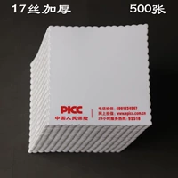 Цельный, 500 штук