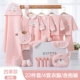 Bộ hộp quà cho bé sơ sinh nam nữ quần áo trẻ em cotton năm chuột gói quà trăng tròn 0-3 tháng 6 - Bộ quà tặng em bé