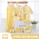 Bộ hộp quà cho bé sơ sinh nam nữ quần áo trẻ em cotton năm chuột gói quà trăng tròn 0-3 tháng 6 - Bộ quà tặng em bé