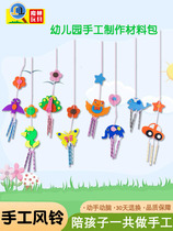 Baby wind chimes children handmade home decoration DIY make childrens toys