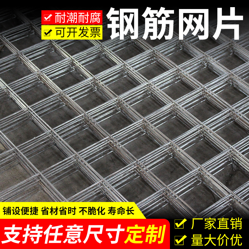 Building steel bar mesh 4mm concrete cement cracking floor heating stainless steel welding protection grid custom processing