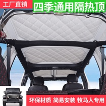  JEEP Jeep Wrangler insulated interior ceiling soundproof roof soft top New modification parts 2 doormat accessories