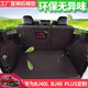 20 Beijing BJ40C trunk mat BJ40PLUSBJ40L fully surrounded tail box pad foot pad BJ40 modification