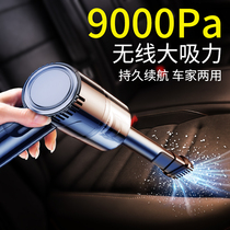 Car vacuum cleaner Wireless charging Car special household dual-use high-power powerful car small handheld