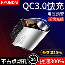 Hyundai car charger conversion plug Seat car multi-function usb interface one drag two three cigarette lighter fast charge