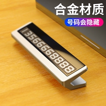 Guide car temporary parking telephone number plate car supplies Daquan mobile car inside the license plate car
