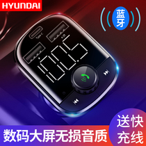 Car MP3 player Bluetooth receiver Car lossless U disk music Hands-free universal fast charging Car charger