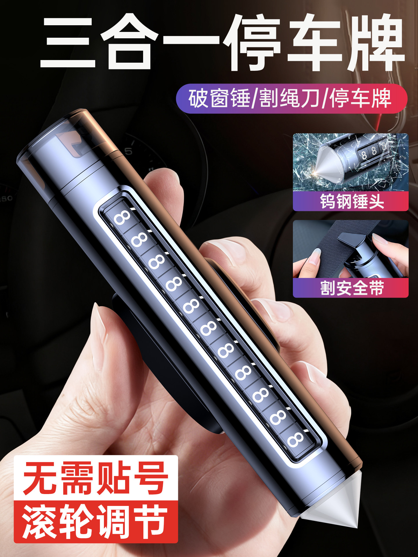 Temporary Parking Number Plate for Car, Car Accessories, High-End Creative Car Decoration