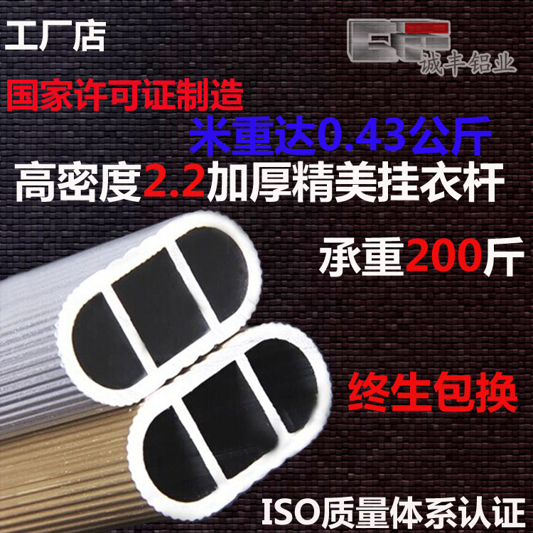 Thickened can be made whole cabinet hanging clothes bar pants rack pipe aluminum alloy crossbar flat pipe clothing support flange