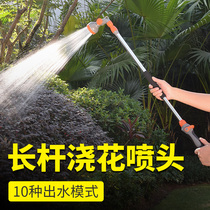 Long pole water gun watering special water pipe hose water-water faucet watering vegetable garden theorizer household flush spray nozzle