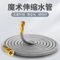 Automatic retractable car wash hose garden watering with magic high-pressure tube Balcony Courtyard Rinse Water Gun