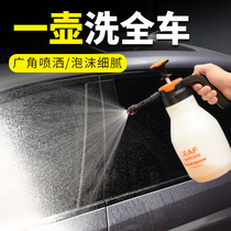 Car wash liquid pa foam spray jug special car brushed driver pressed foam pot manual pneumatic high-pressure spray foam