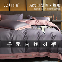 Class A Xinjiang long-staple cotton four-piece cotton 100 cotton quilt cover bed hats bedding support light luxury spring and autumn sheets