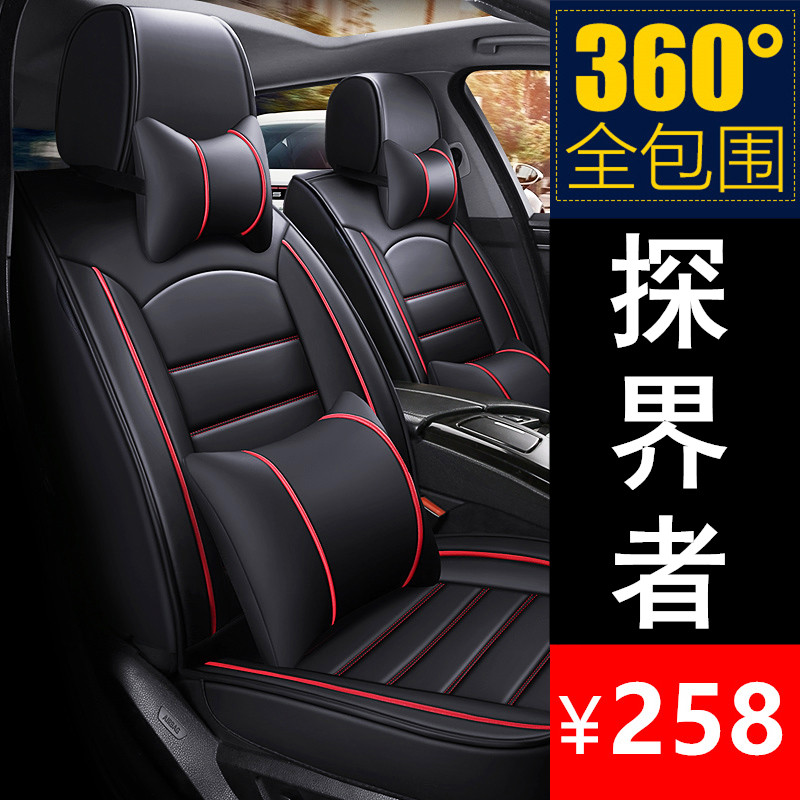 2019 new 2020 Chevrolet explorers car cushions all season universal seat cover full bag seat cushion 19