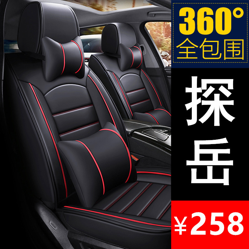 Foss Tangyue 2019 New Country VI Car Cushions All Season Universal Seat Cover Full-Pack Seat Cushion
