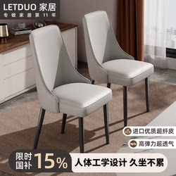 Dining Chair For Home Dining Table Backrest Chair Scandinavian Accessible Luxury Classy Hotel Restaurant Chair Modern Minimalist Restaurant Stool