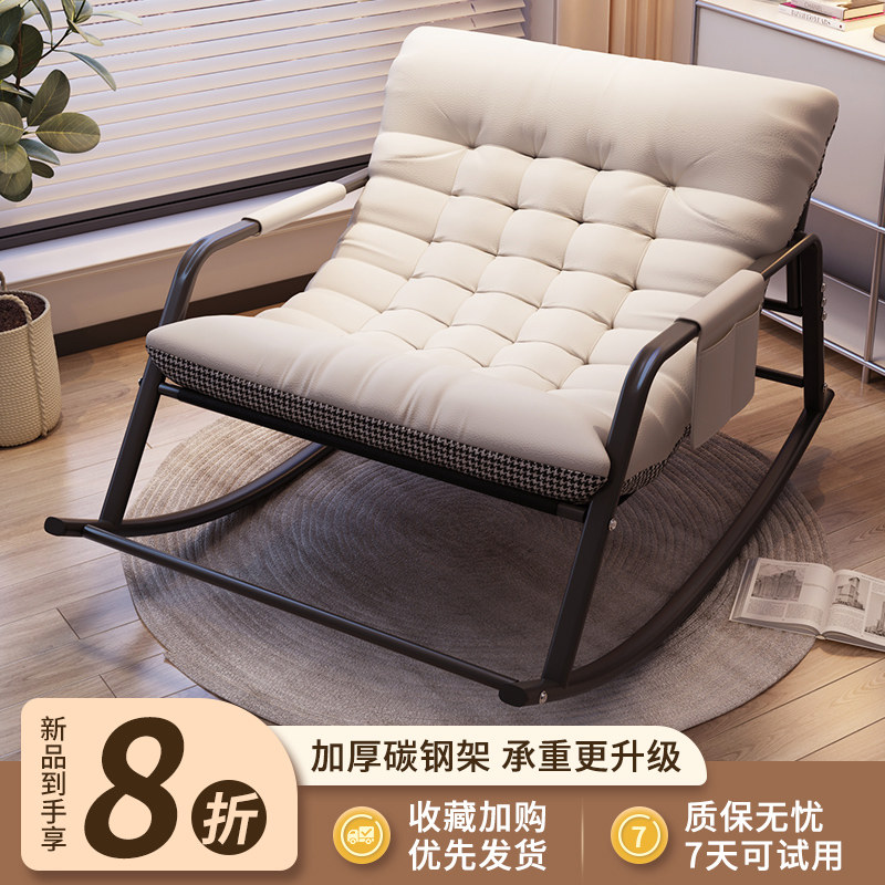 Nordic Balcony Casual Chair Home Adult Rocking Chair Living-room Lunch Break Chair Sloth Chair Sloth Sofa Chair Mesh Red Deck Chair-Taobao