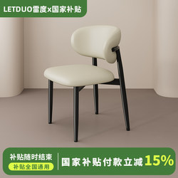 Dining Chair for Home Use, Light Luxury Dining Table Chair with Backrest, Nordic Style Dining Stool, Modern Simple Hotel Restaurant Leisure Chair