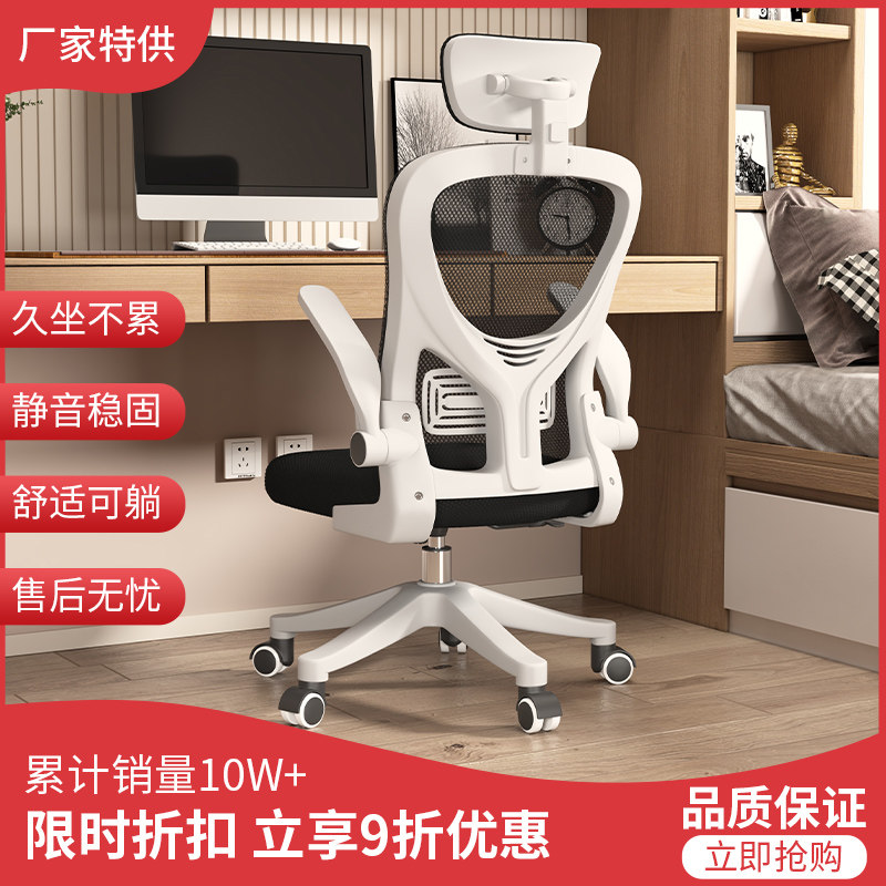 Computer chair for long sitting comfortable office chair home student study chair can lift ergonomic desk chair backrest-Taobao