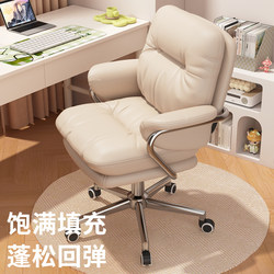 Computer Chair, Gaming Chair, Office Swivel Chair with Backrest, Single Executive Desk Chair, Home Sofa, Comfortable Long-Sitting Seat