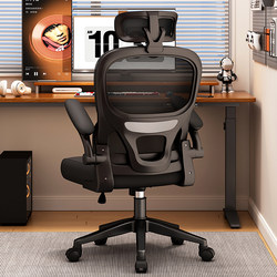 Ergonomic Chair, Comfortable for Long Periods of Sitting, Home Office Chair, Nap Dual-Purpose Seat, Gaming Chair, Dormitory Computer Chair