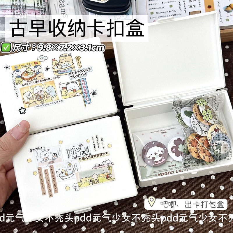 Old-Fashioned Milk-White Flip-Top Snap Box, Blogger's Same Style, Card Sticker, Bar Sticker, Packaging Decoration, Affordable Box